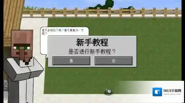 MC大战僵尸2器械