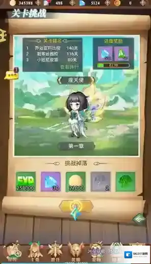 暮光召唤师火系