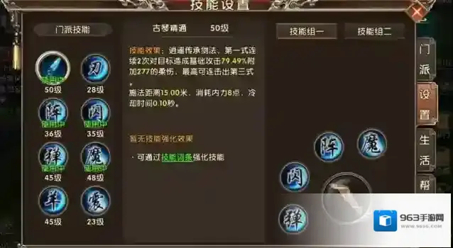 卧虎藏龙2.唐门敌人