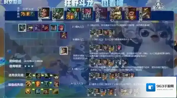 金铲铲之战金铲铲