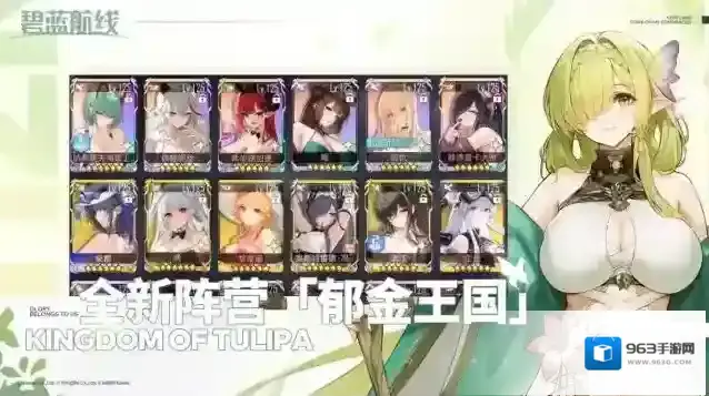 碧蓝航线换装