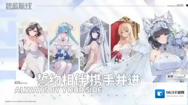 碧蓝航线装填