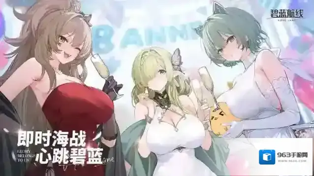 碧蓝航线道中