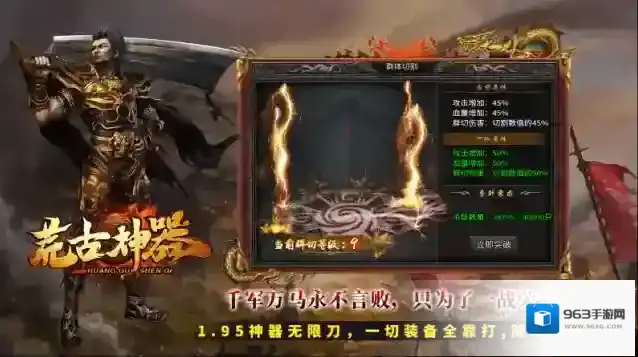 妖妖荒古神器属性