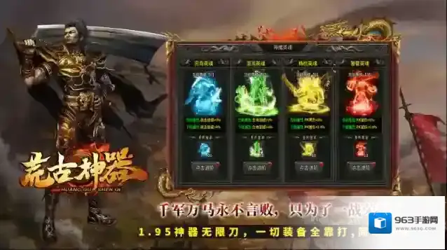 妖妖荒古神器本服