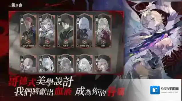 银与绯国际服遗产