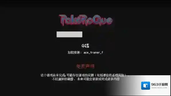 pokerogue选择