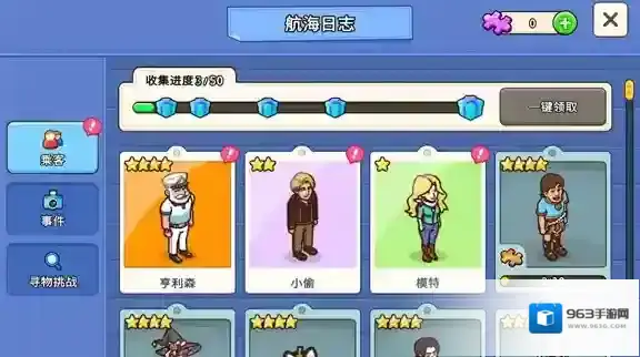 我的游轮游轮