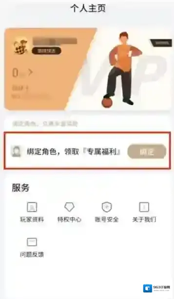 易球成名Club查看