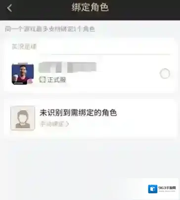 易球成名Club实况足球手游