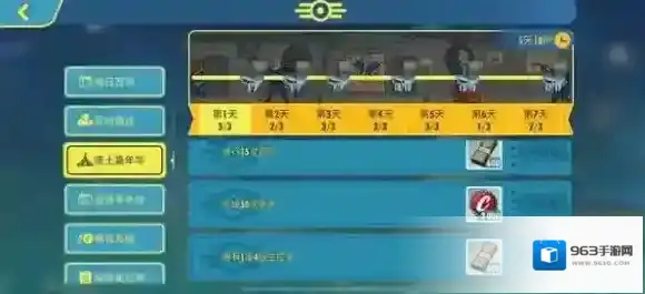 辐射避难所OL居民