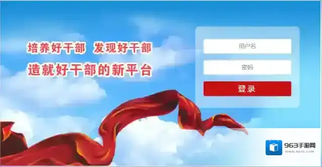 青海新闻干部网络学院