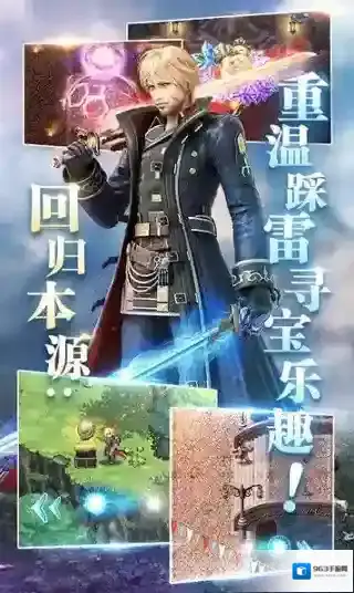 最终勇气启示录