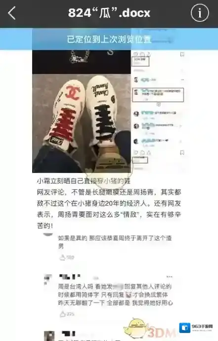 明星421页八卦合集入口大瓜