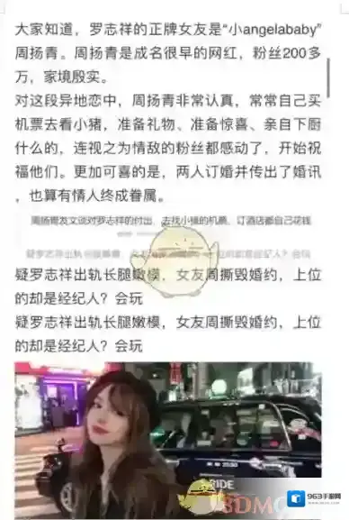 明星421页八卦合集入口罗志祥
