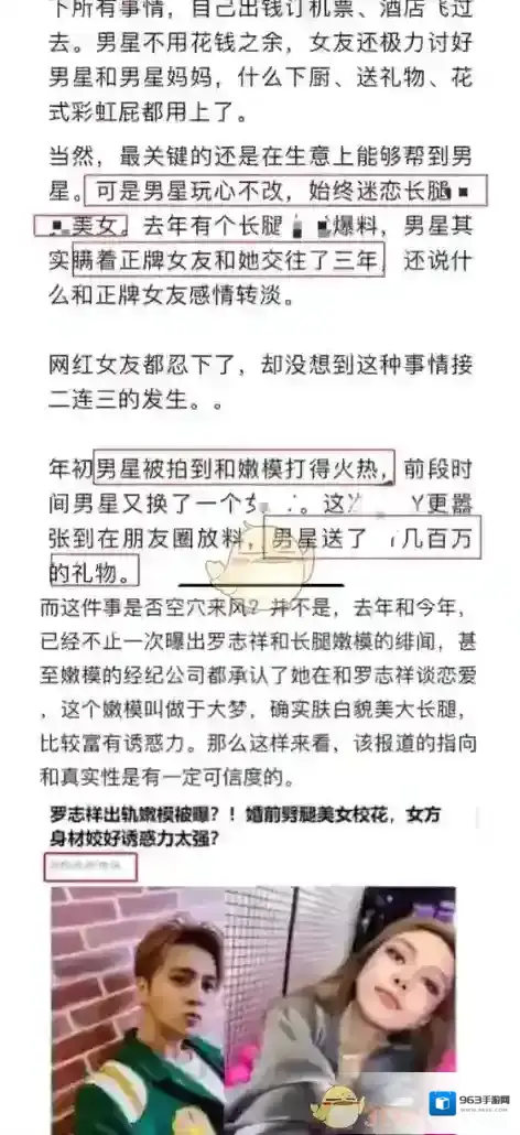 明星421页八卦合集入口分手
