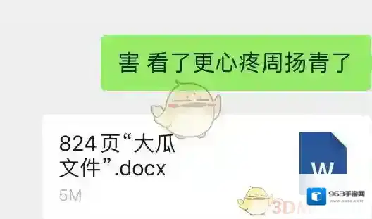 明星421页八卦合集入口周扬青