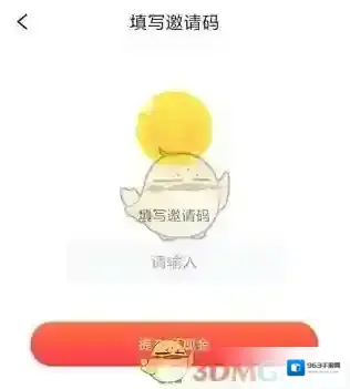 多多爱运动邀请码