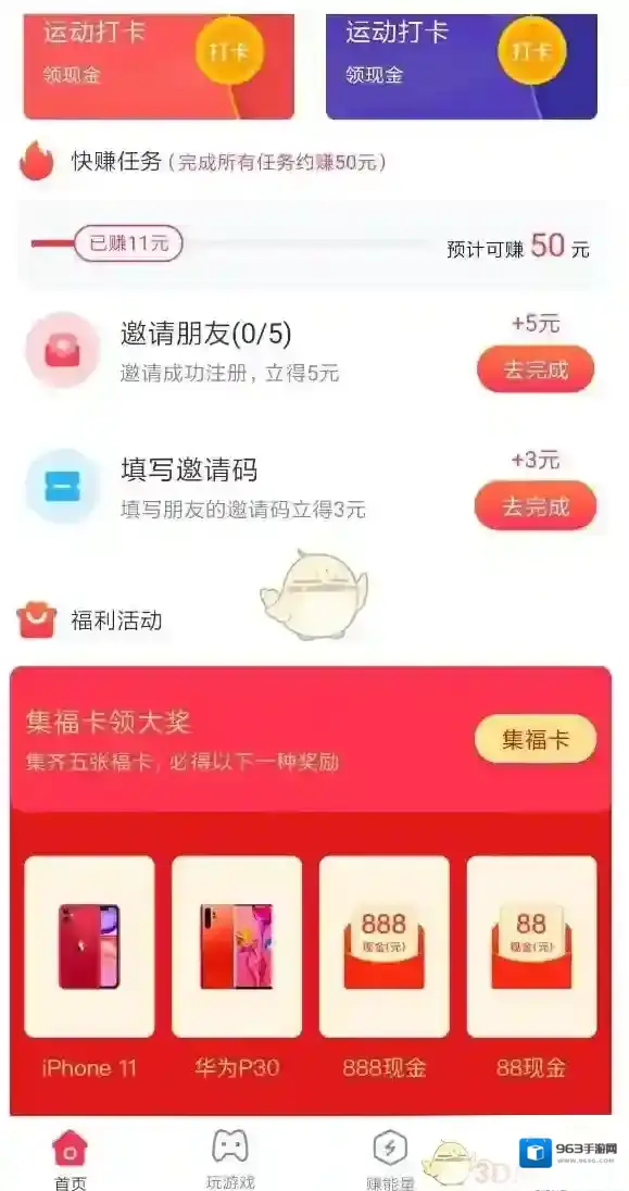 多多爱运动爱运动