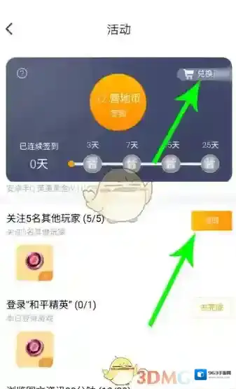 和平营地打开和平