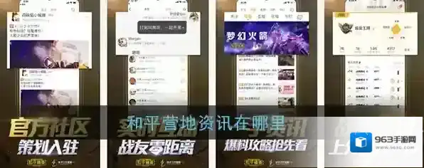 《和平营地》资讯位置介绍