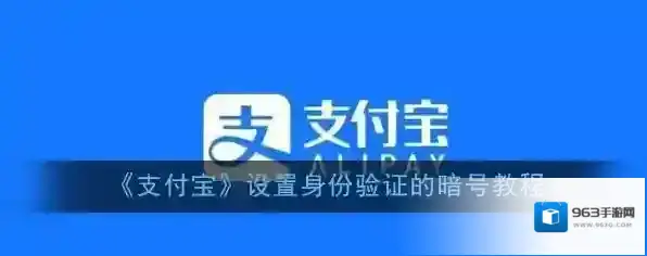 支付宝点击打开