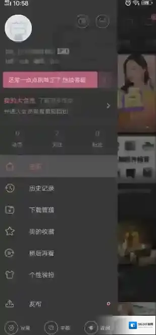 哔哩哔哩黑灰色