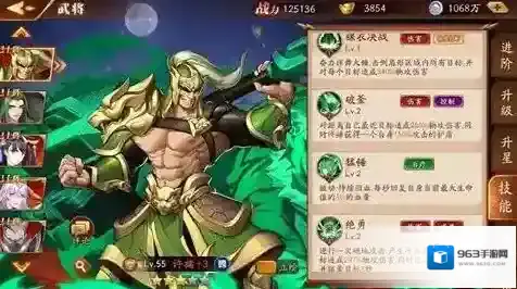 放开那三国3魏国武将