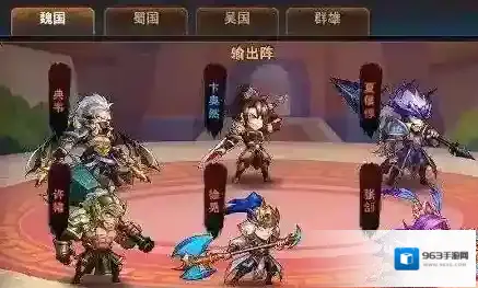 放开那三国3技能