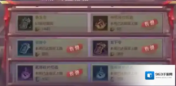 三国志幻想大陆商店购买选择