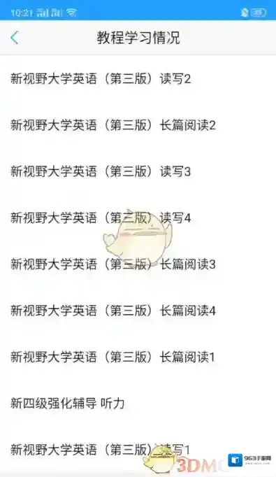 U校园学生学习报告