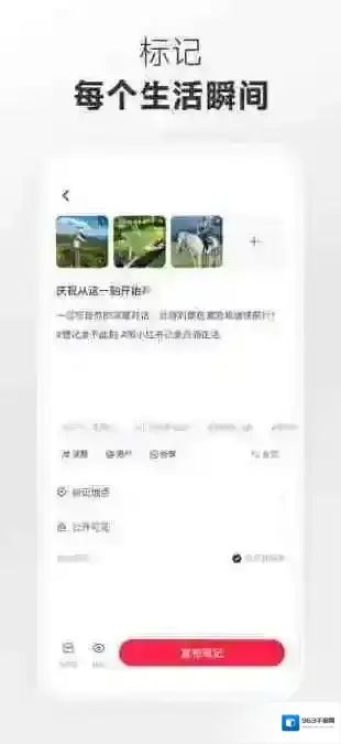 小红书应用截图2