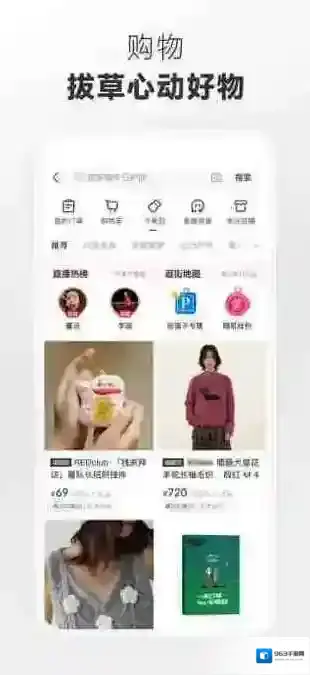 小红书应用截图3