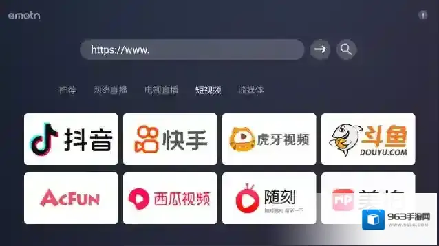 艾蒙顿浏览器应用截图2