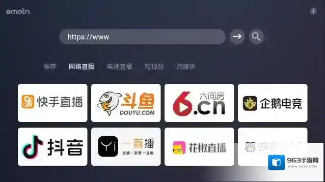 艾蒙顿浏览器应用截图1