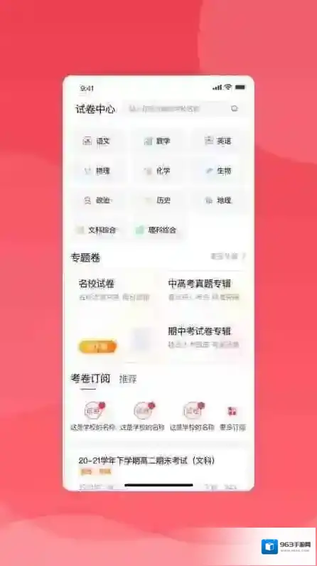 七天学堂查成绩应用截图1