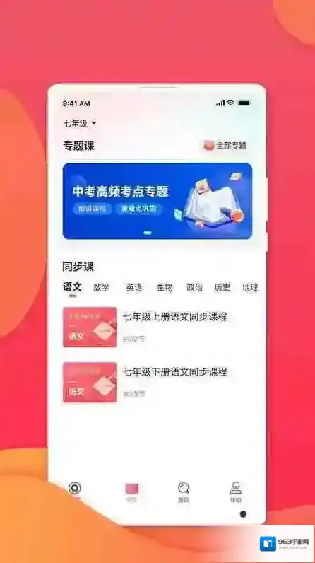 七天学堂查成绩应用截图3