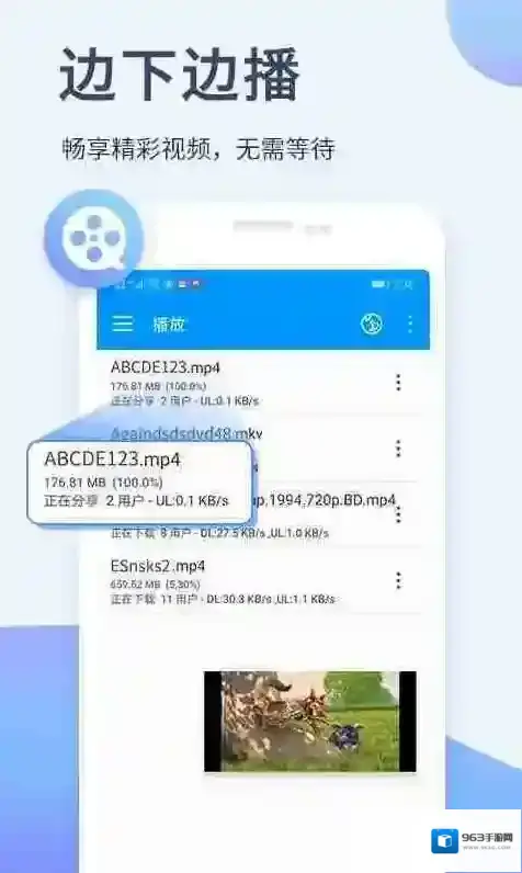 xfplay影音先锋播放器应用截图2