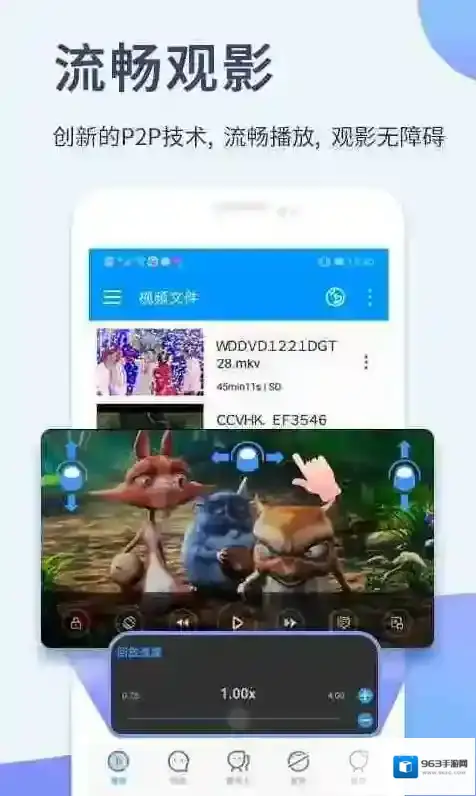 xfplay影音先锋播放器应用截图1