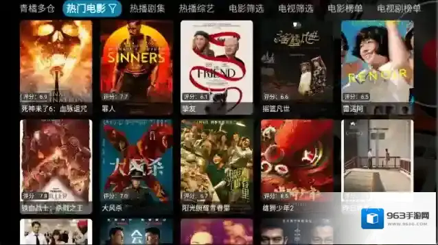 青橘多仓应用截图1