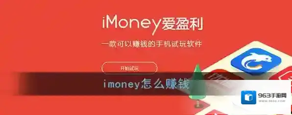 imoney每日任务