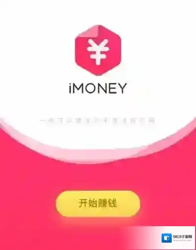 imoney网址