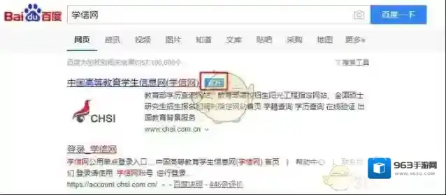 学信网修改