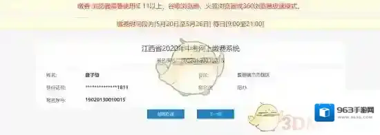 赣教云教学通输入