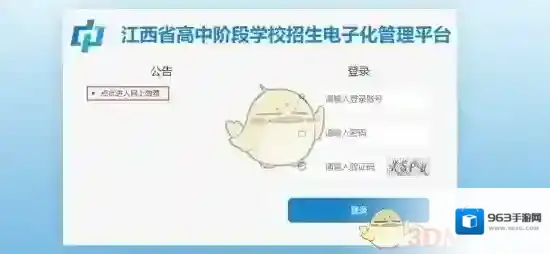 赣教云教学通信息