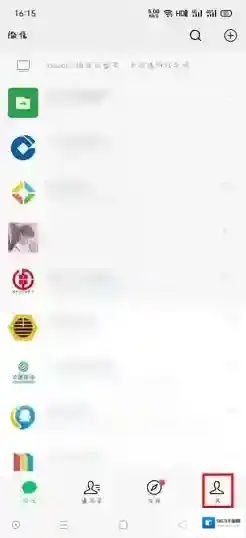 财付通微信支付