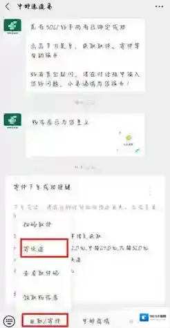 速递易快递员下单