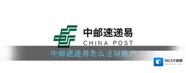 速递易快递员解除