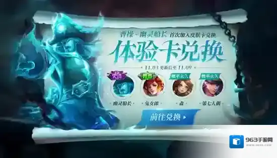 王者荣耀体验卡