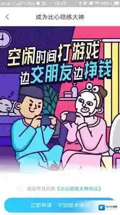 比心申请